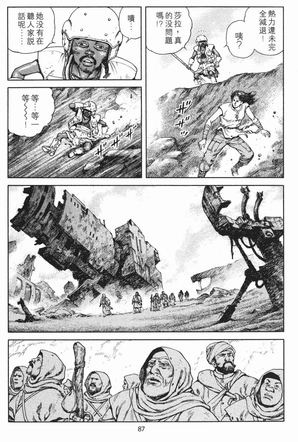 第87页