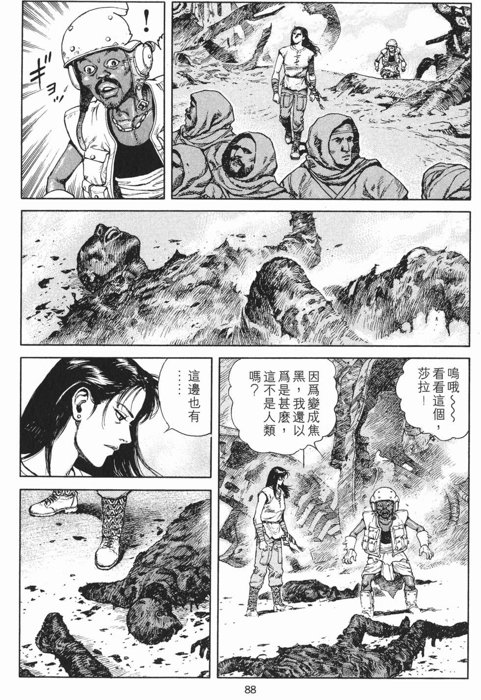 第88页