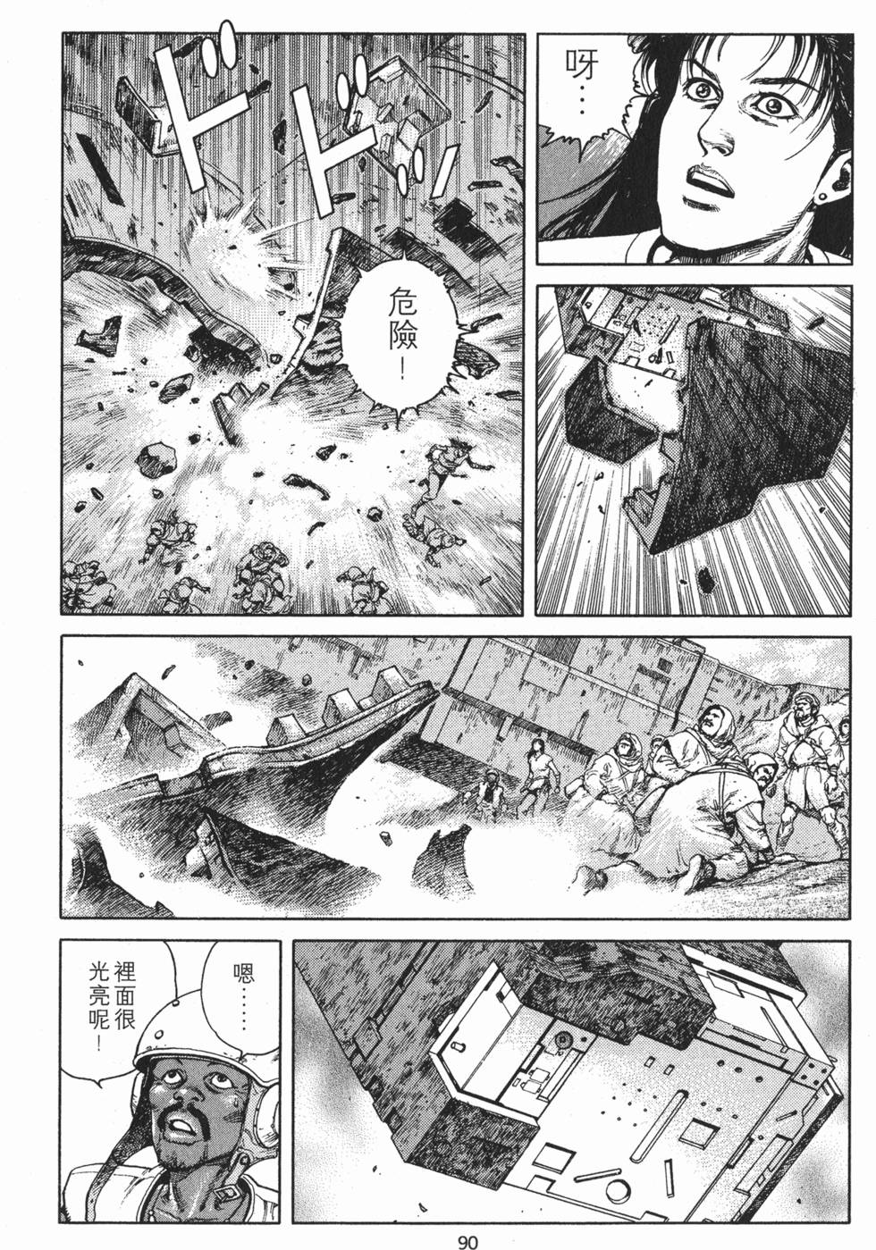 第90页