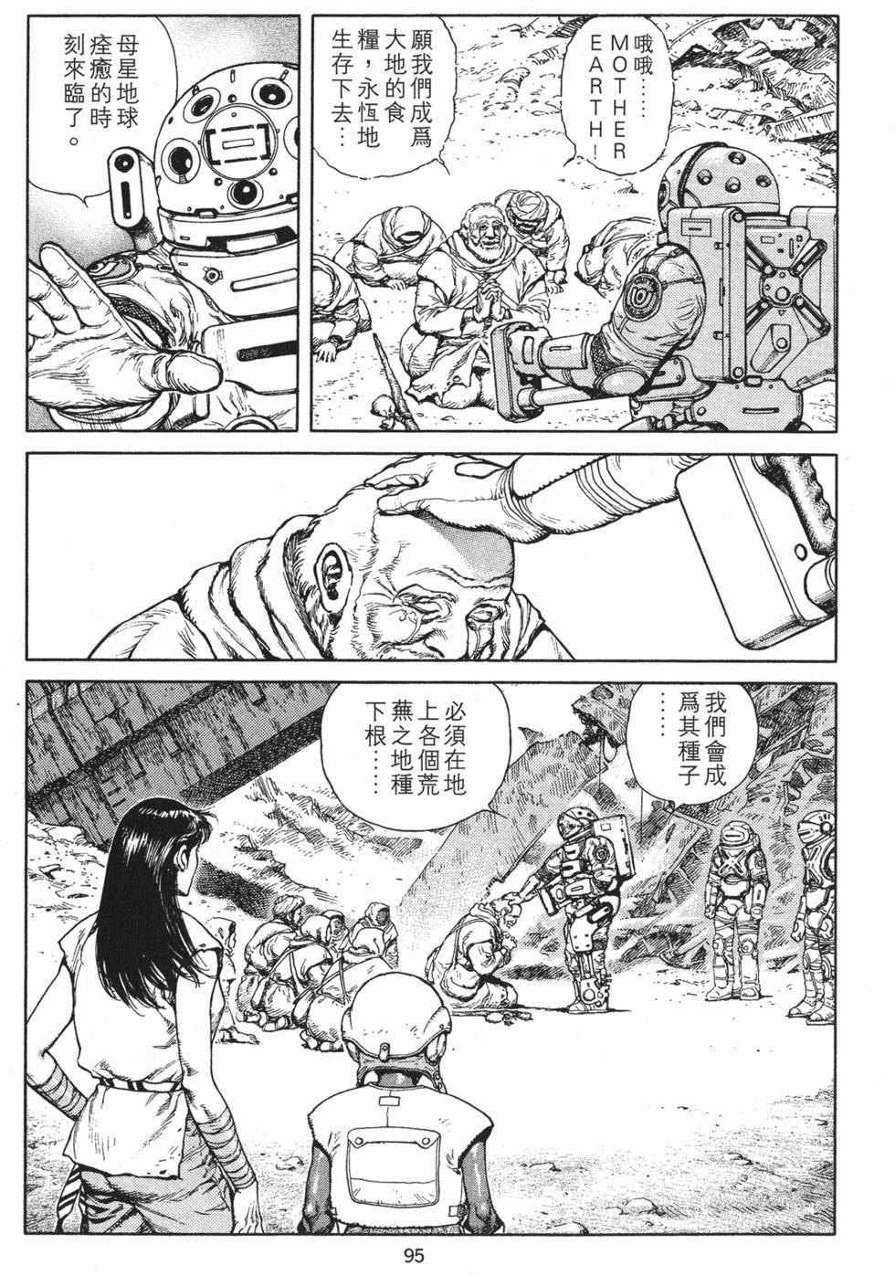 第95页