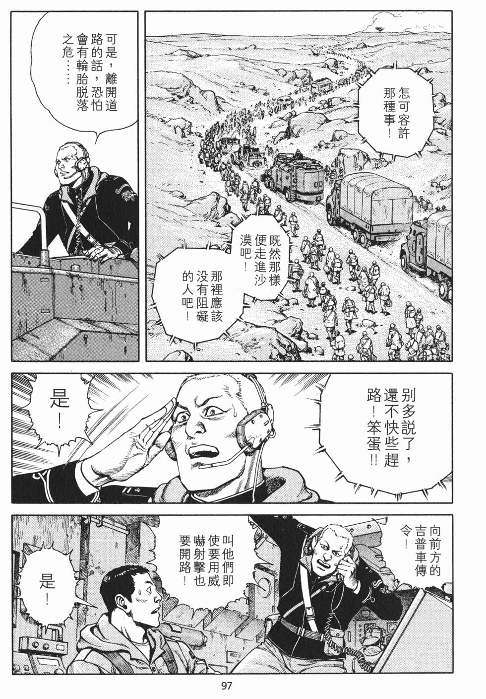第97页