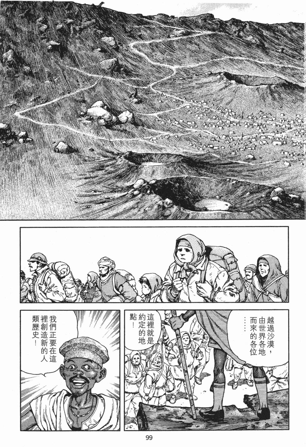 第99页