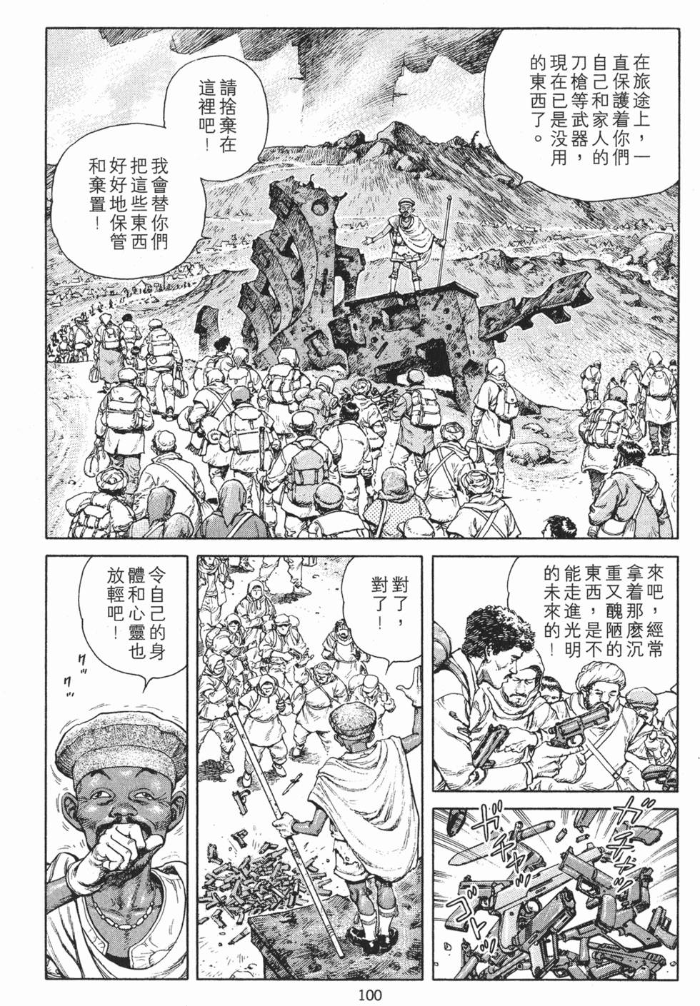 第100页