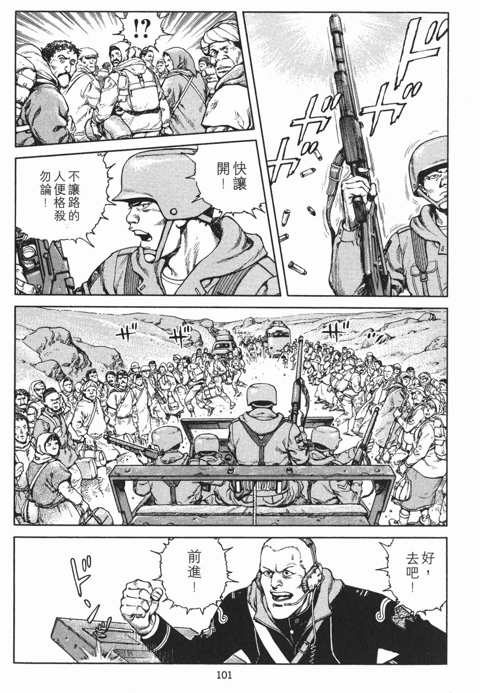 第101页