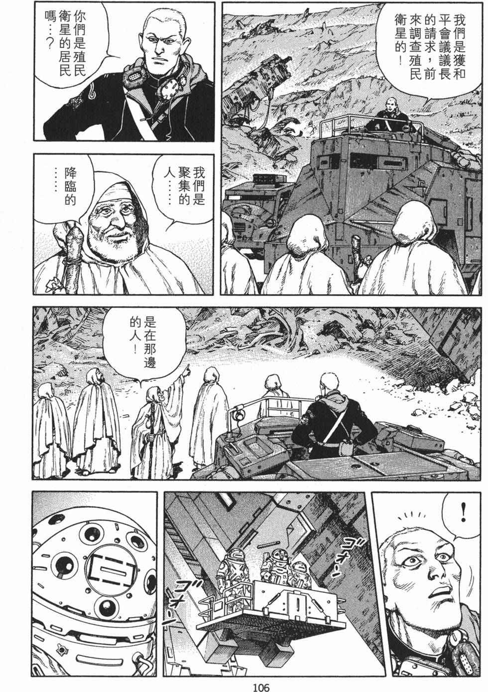 第106页