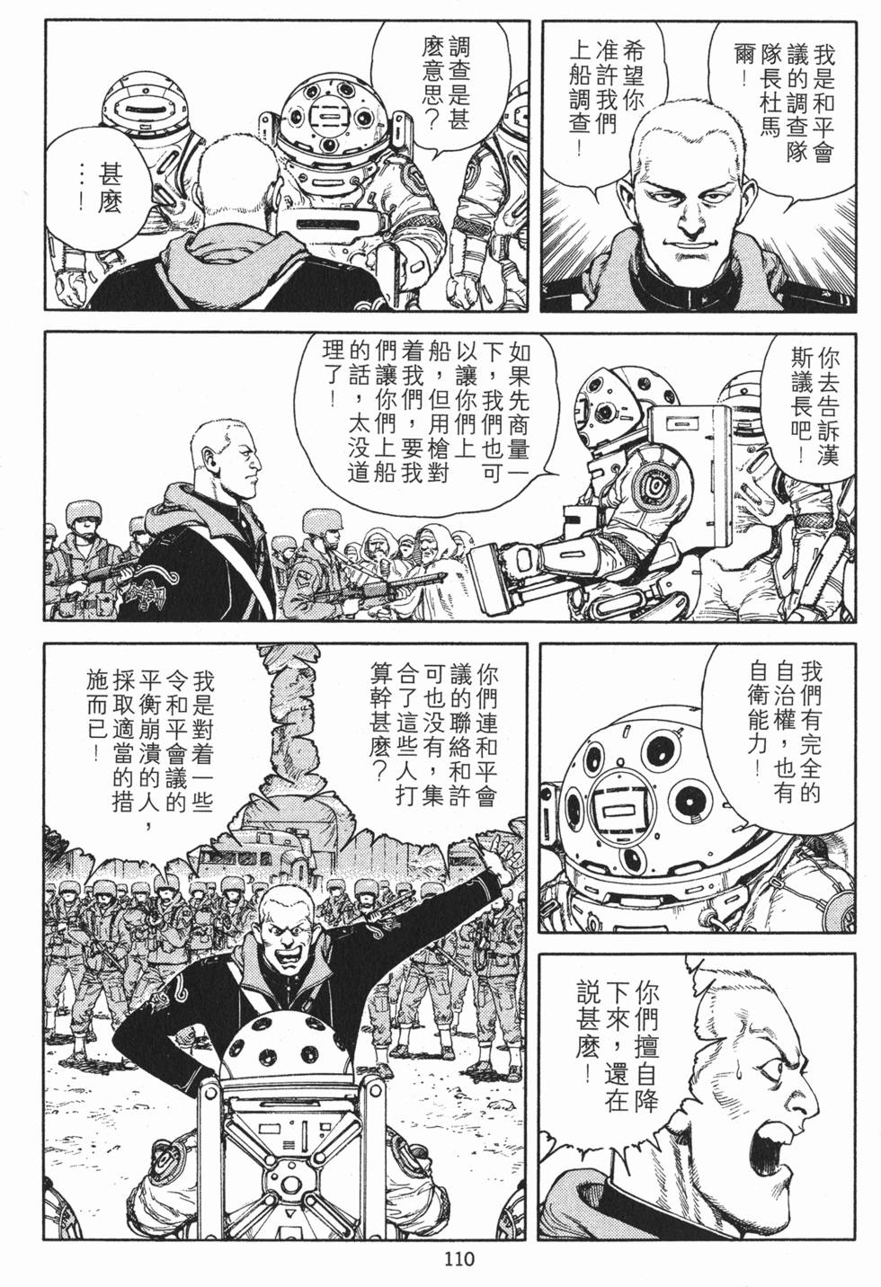 第110页