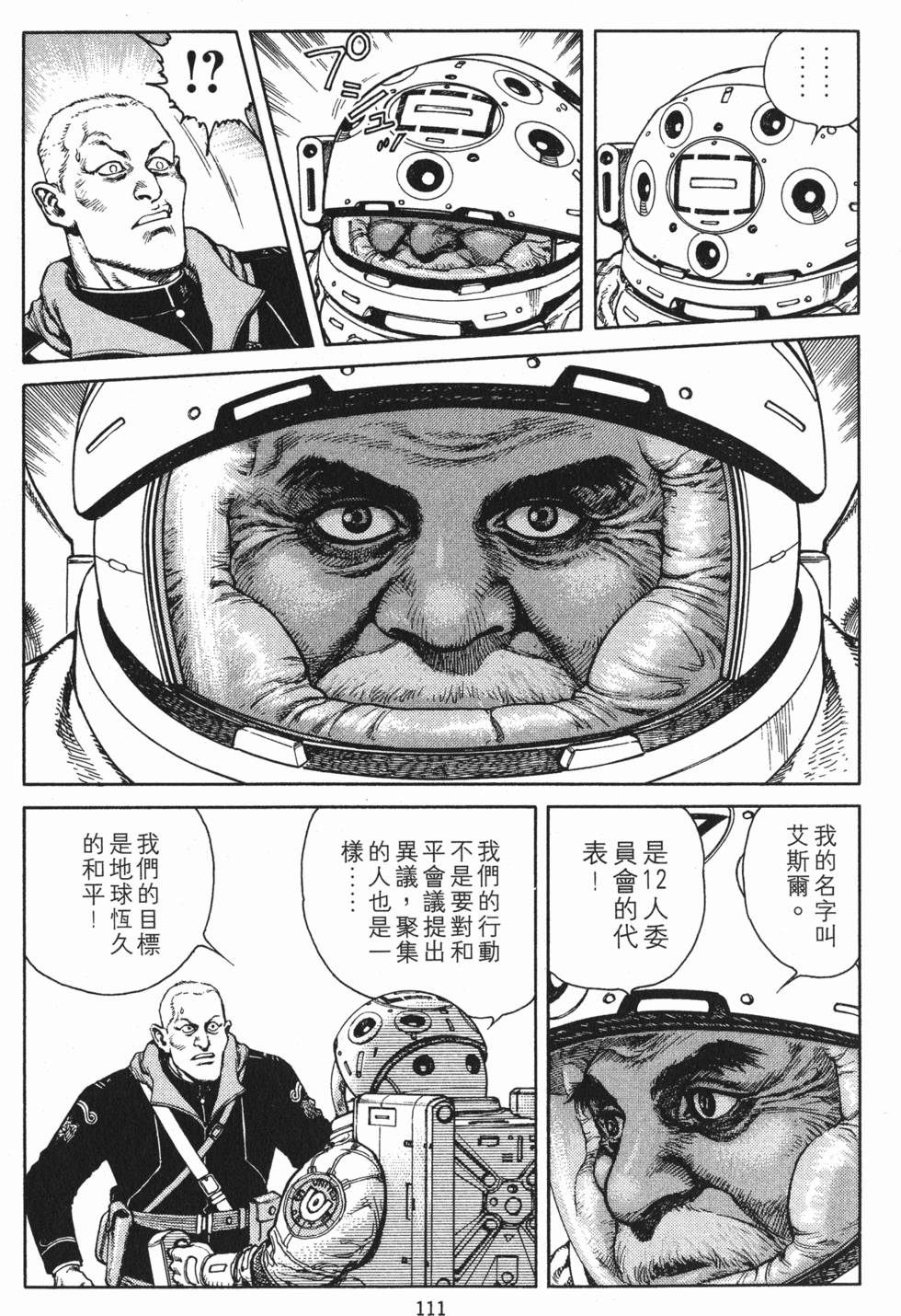 第111页