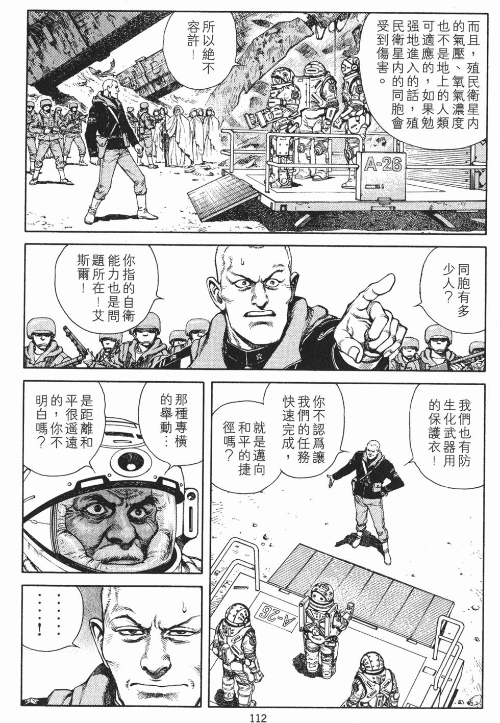 第112页