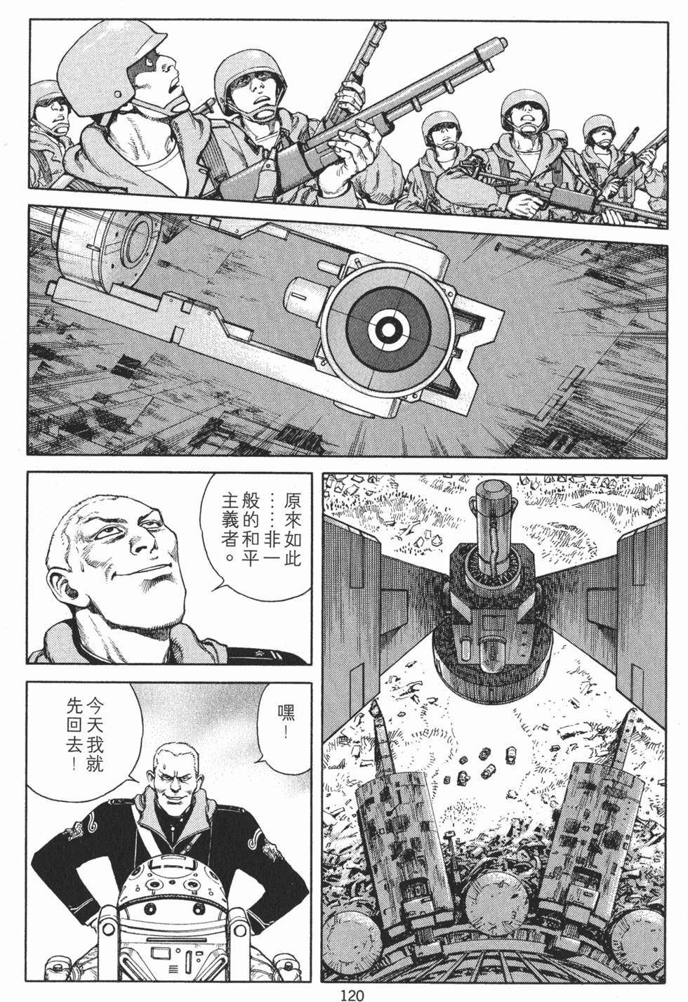 第120页