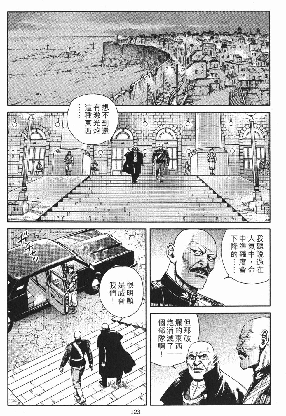 第123页