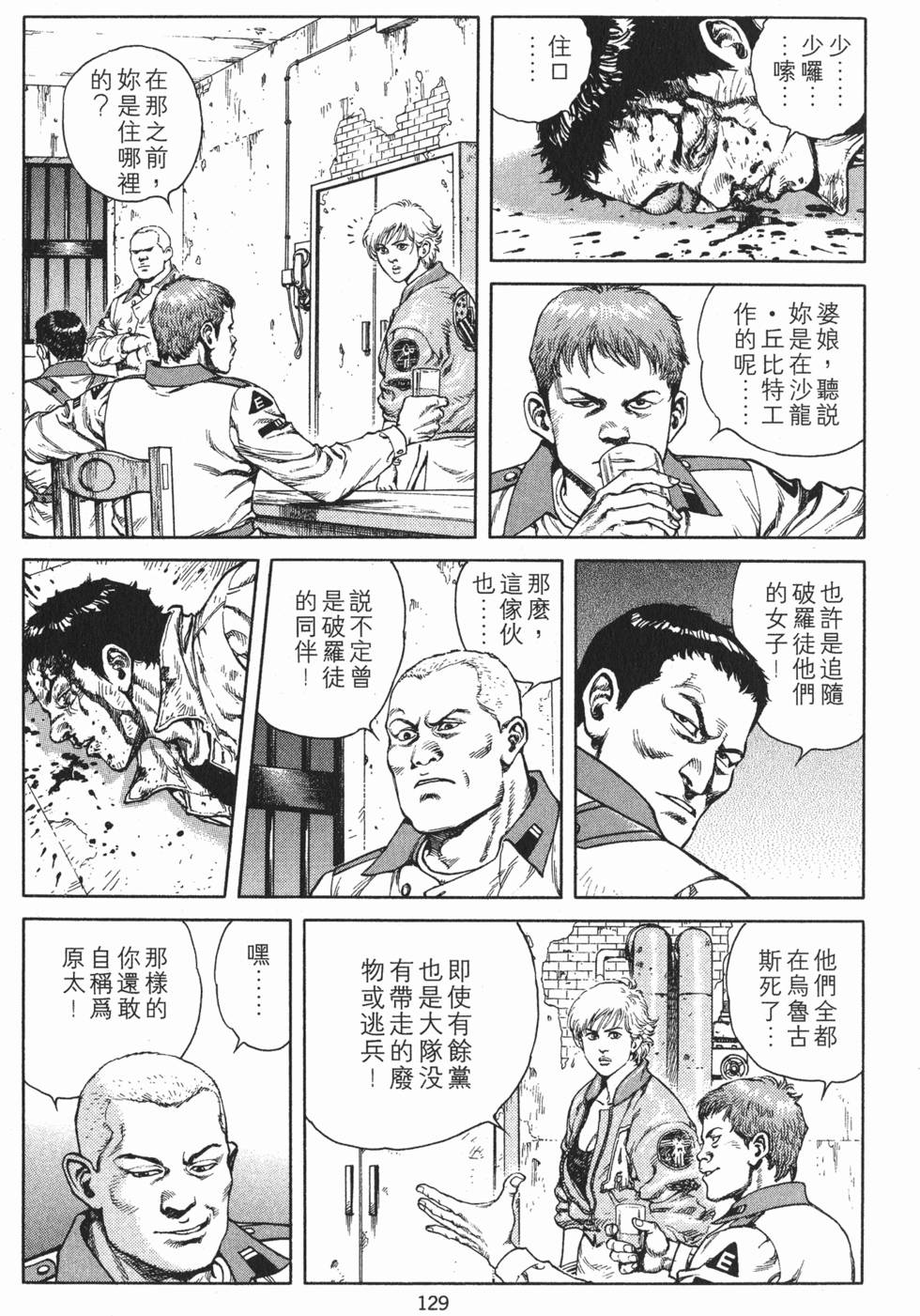 第129页