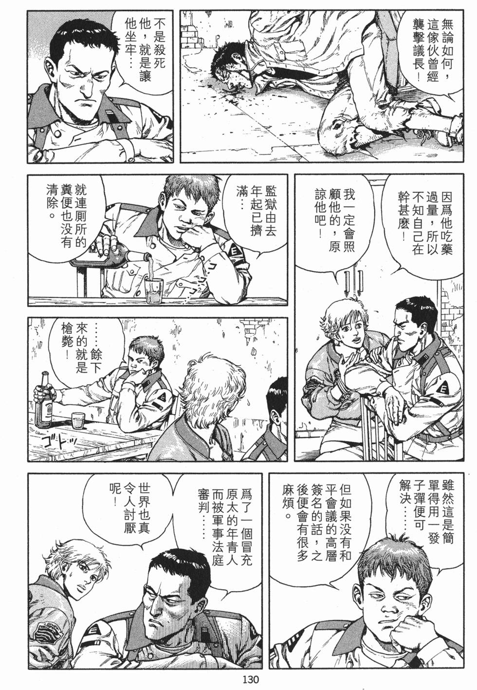 第130页