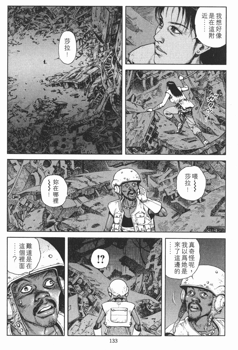 第133页
