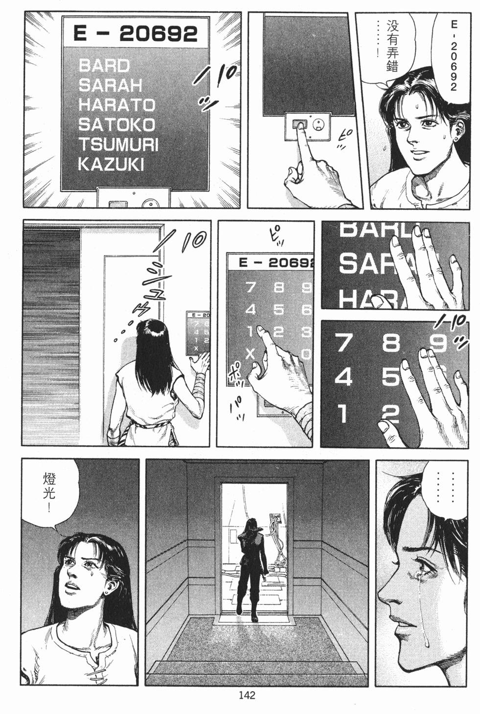 第142页