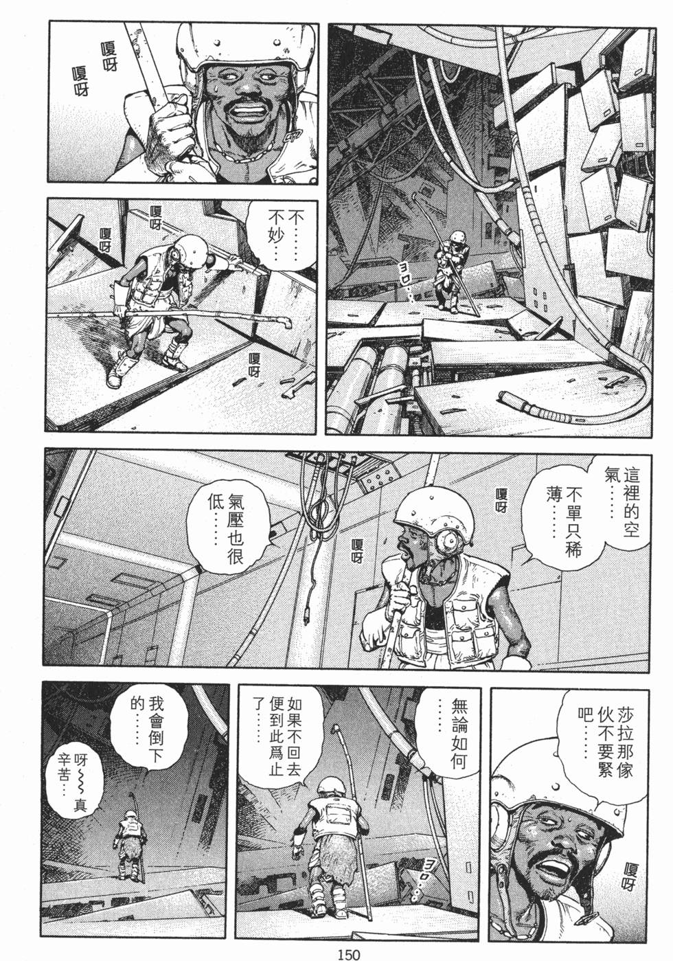 第150页