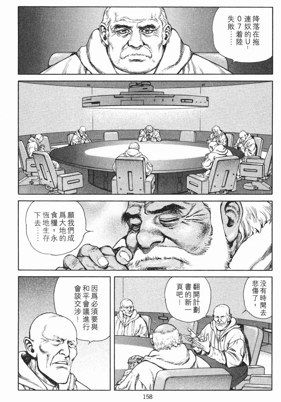 第158页