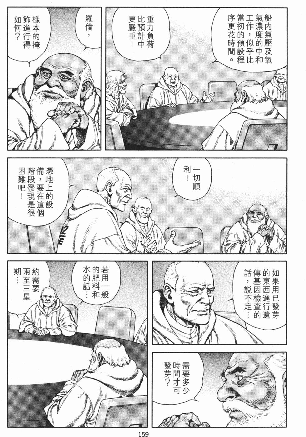 第159页