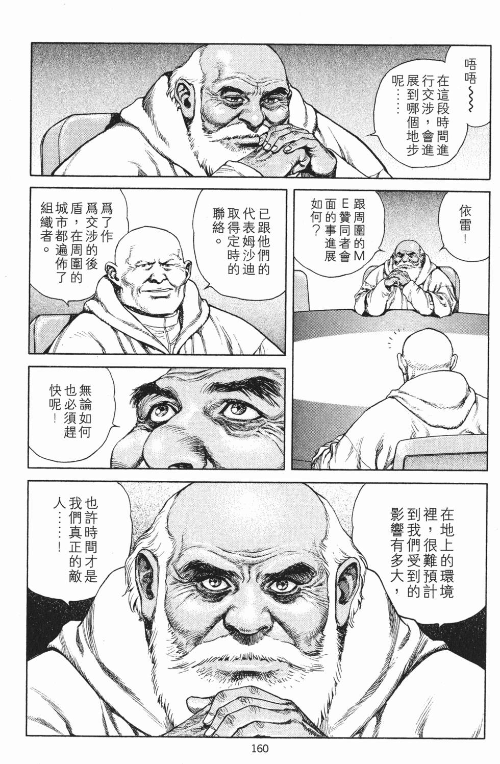 第160页