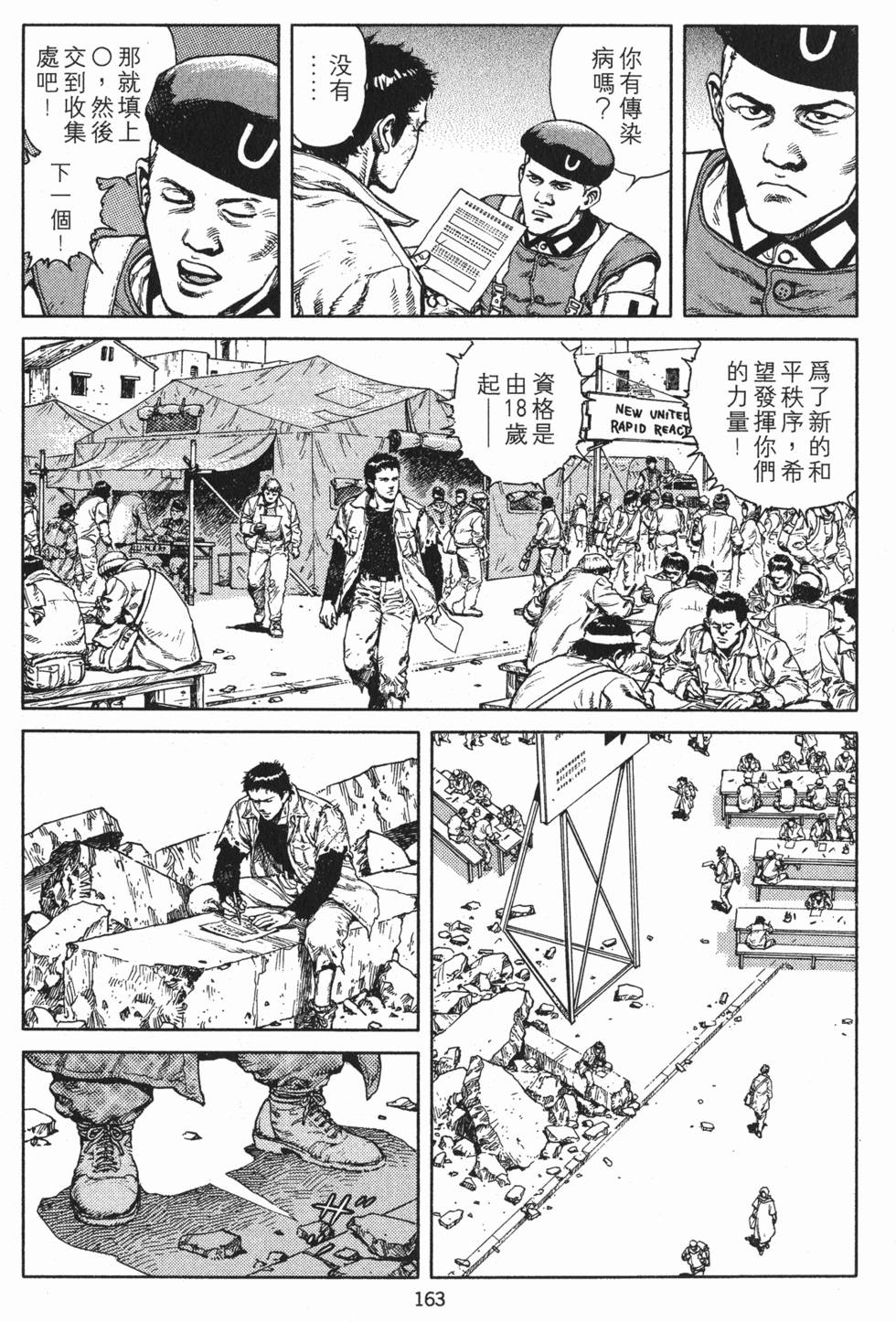 第163页