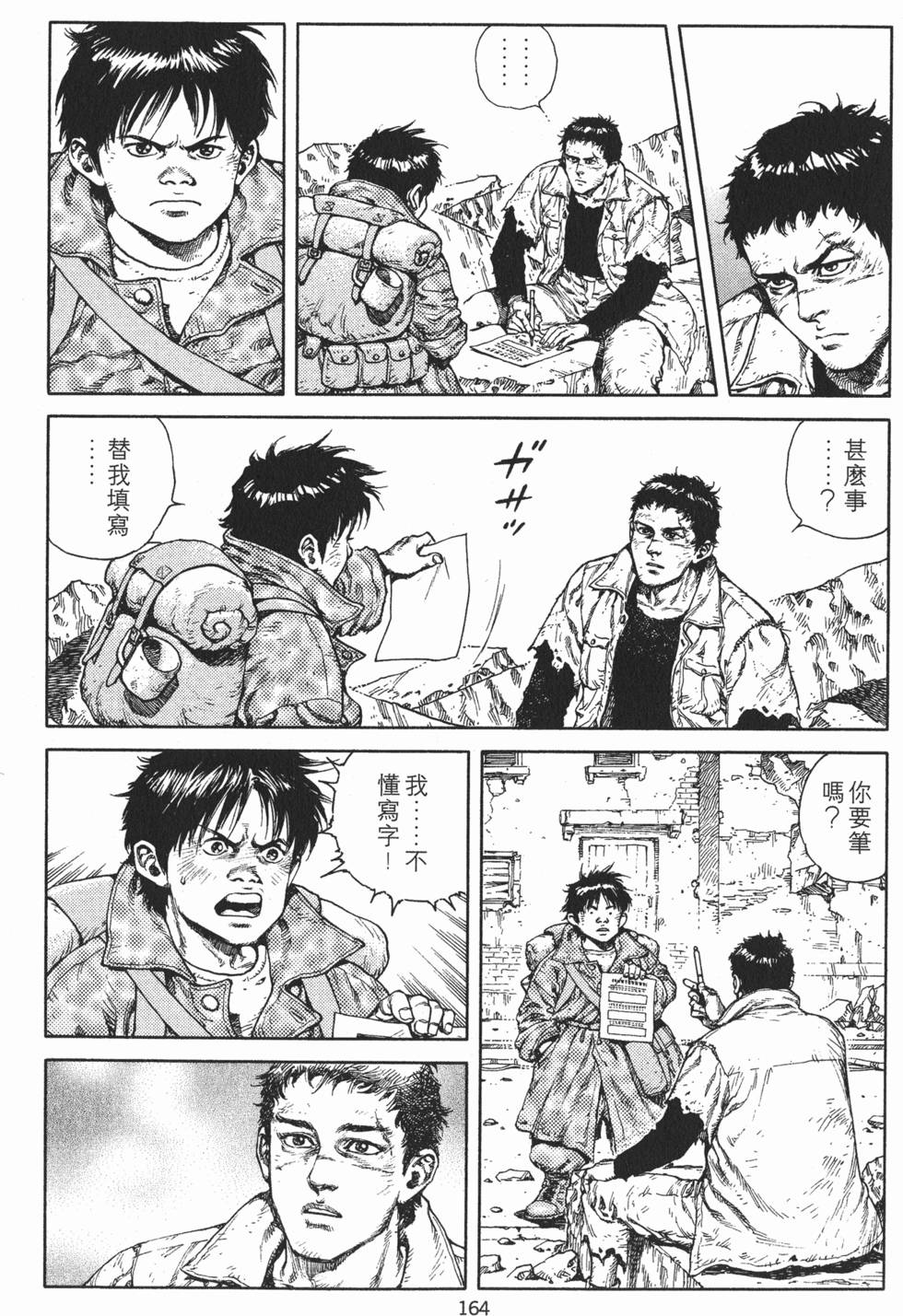 第164页