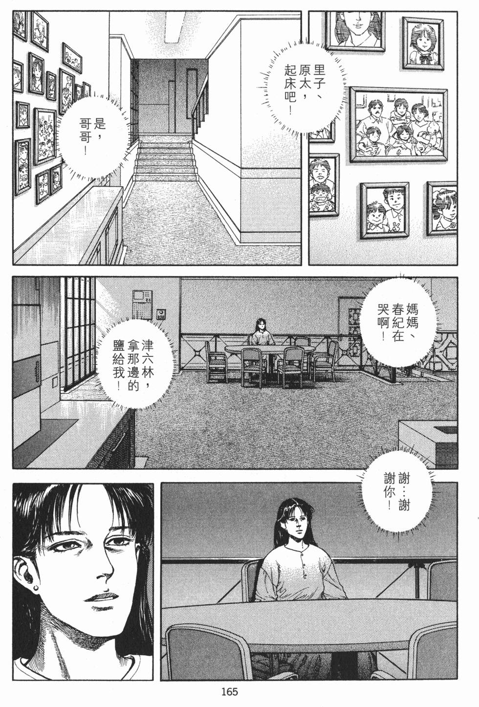 第165页