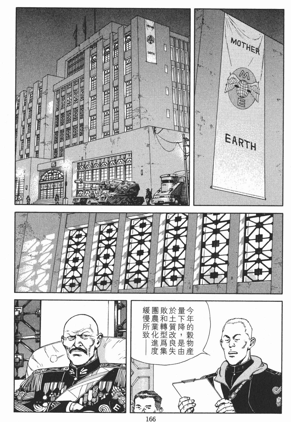 第166页