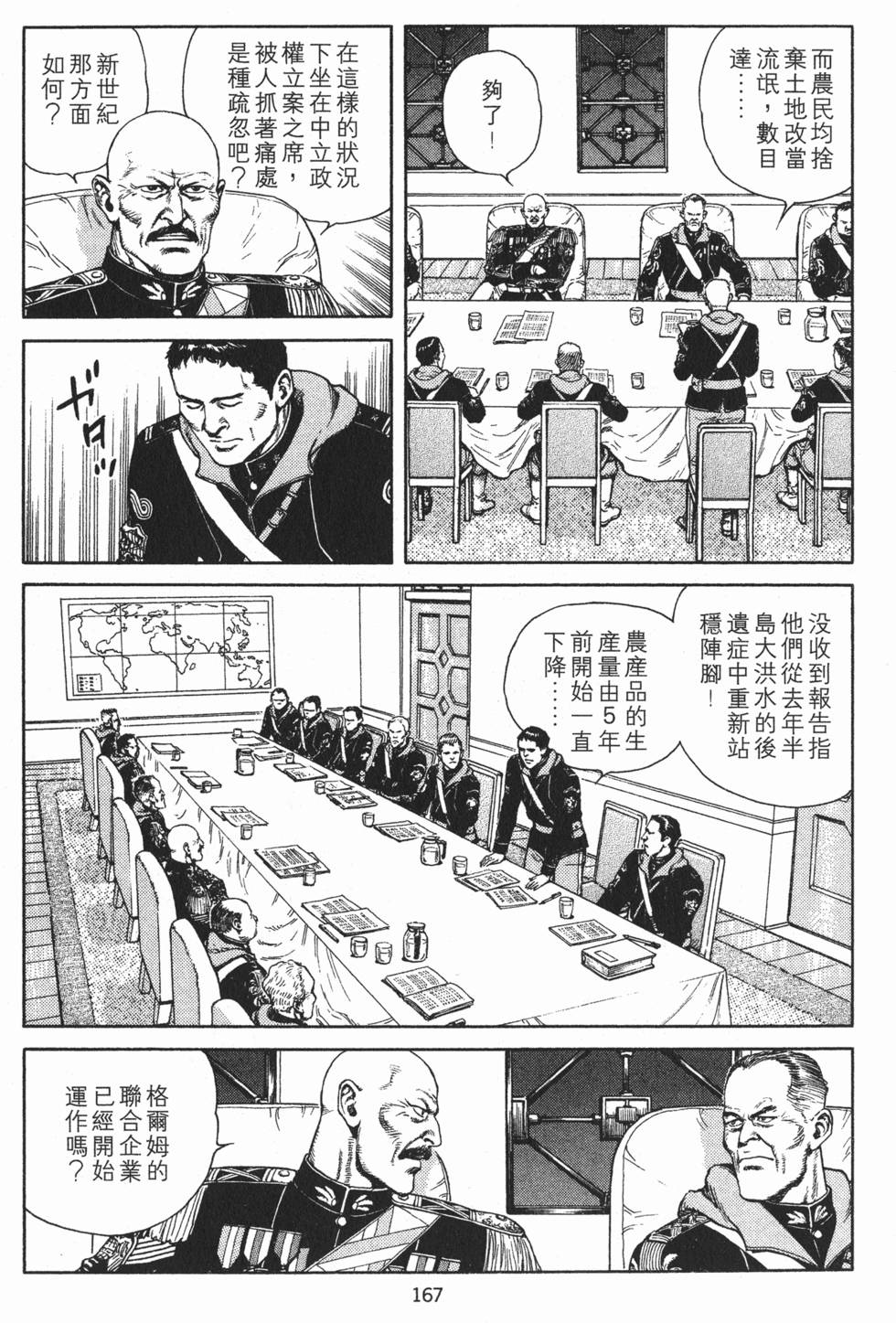 第167页