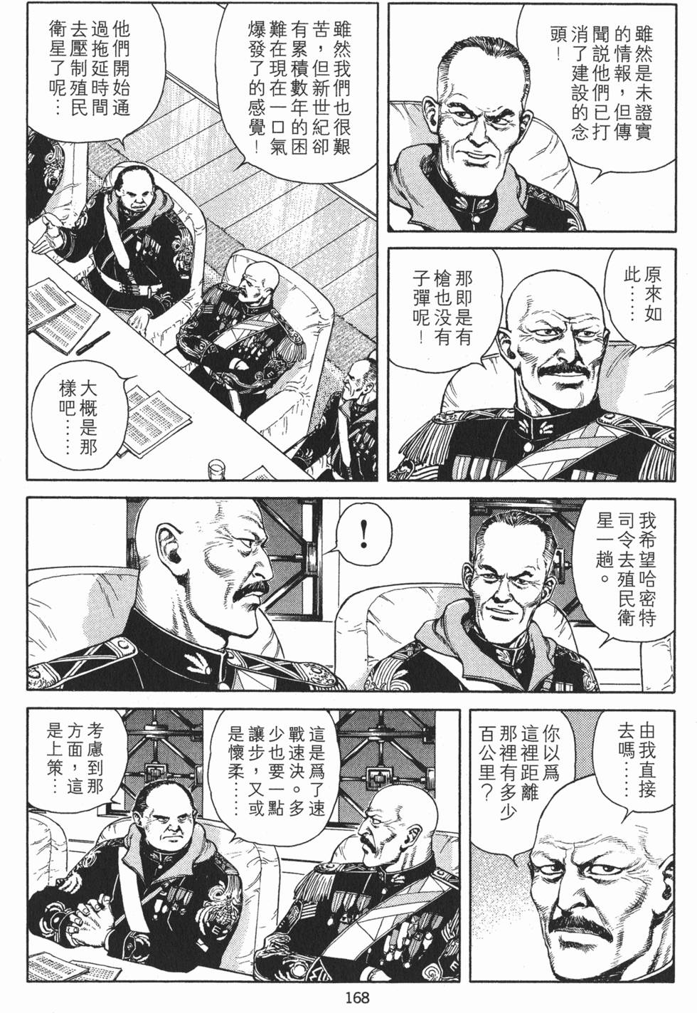 第168页