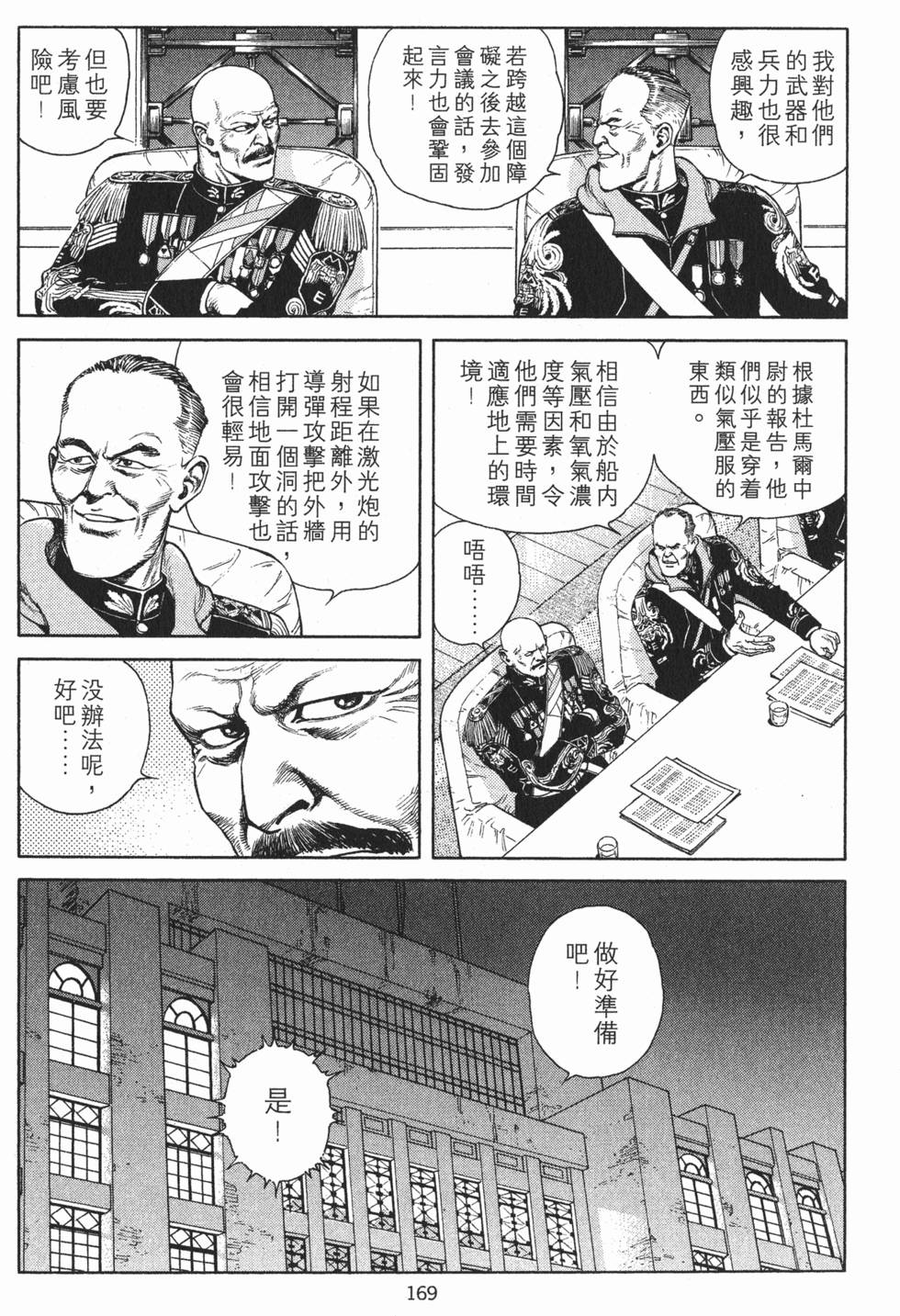 第169页