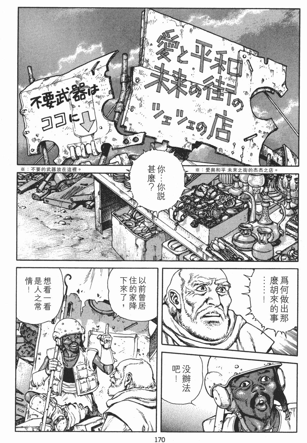 第170页