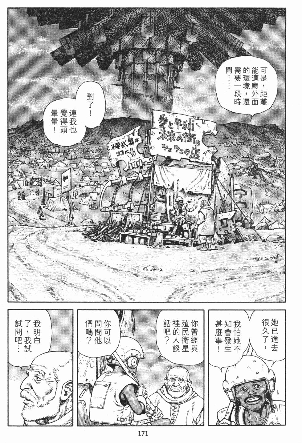 第171页