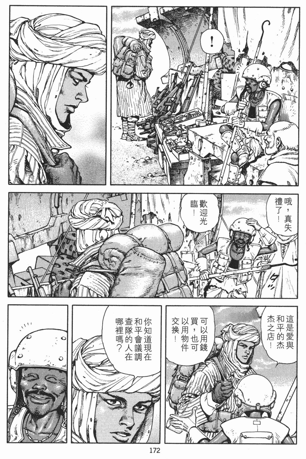 第172页