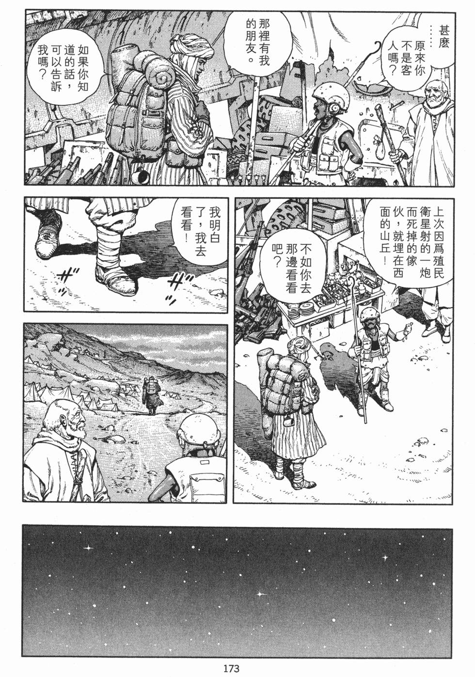 第173页
