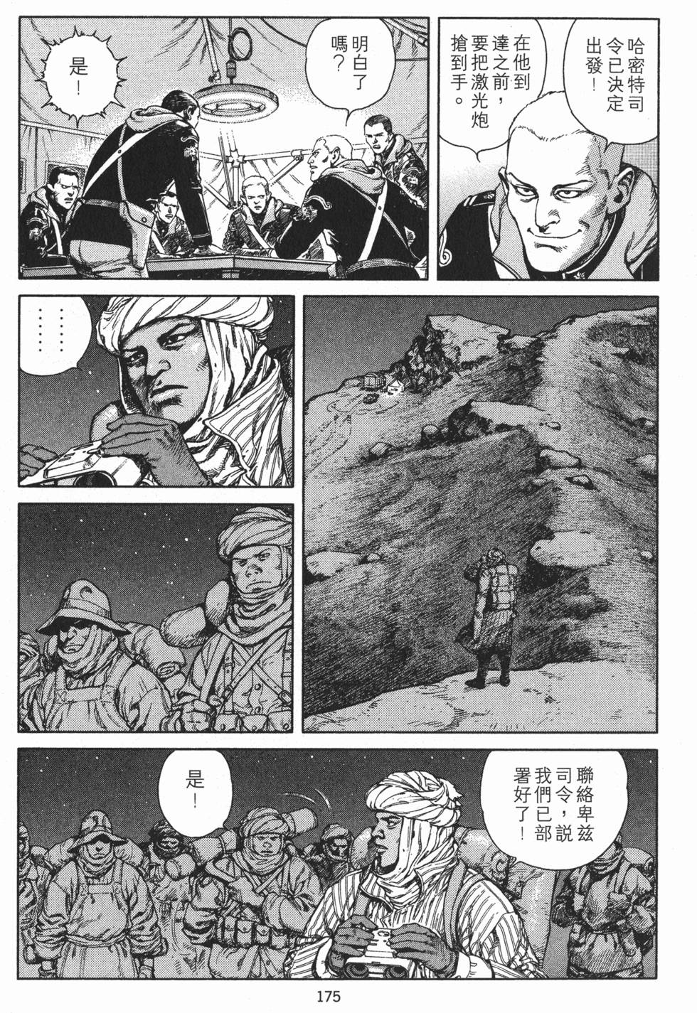 第175页