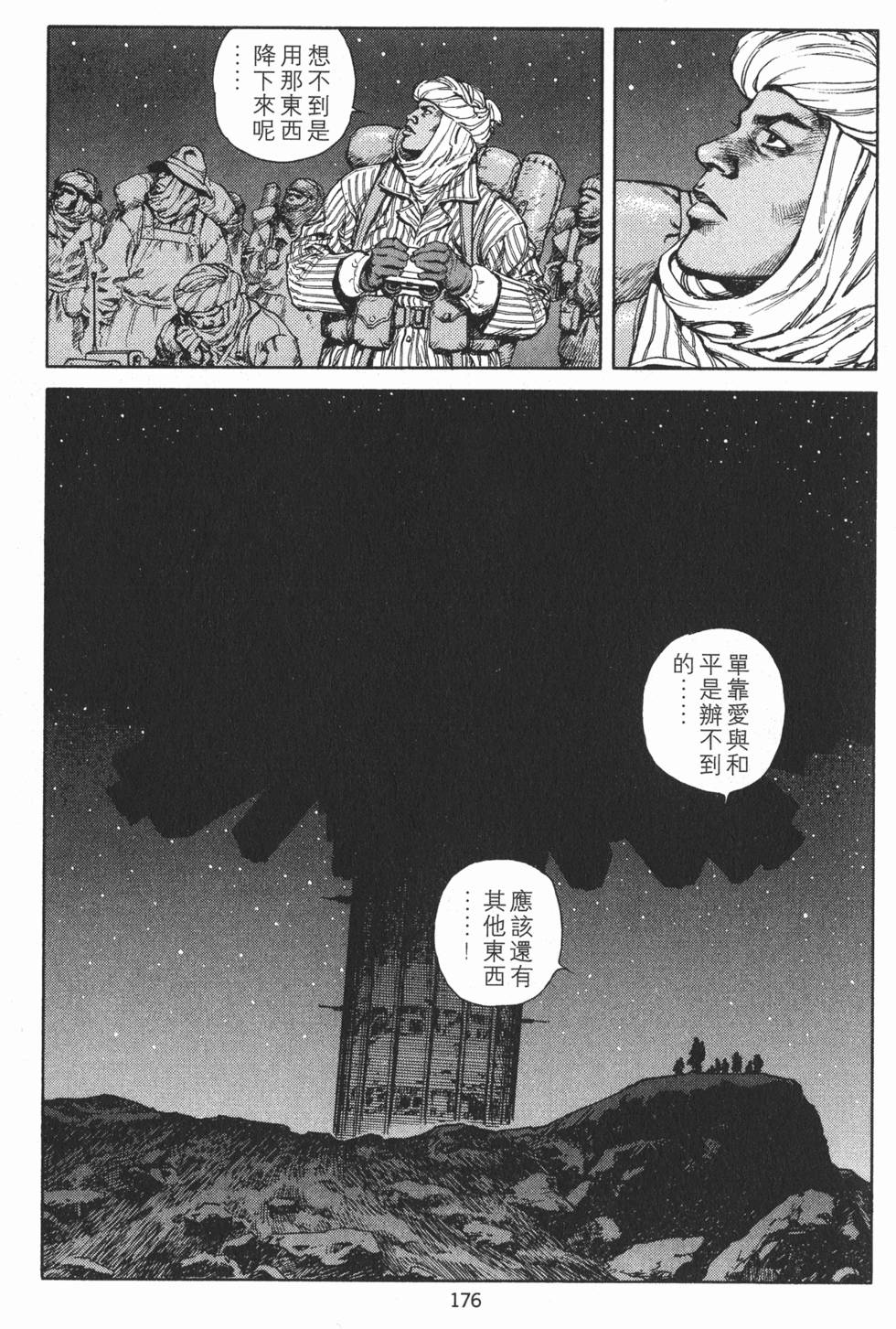 第176页