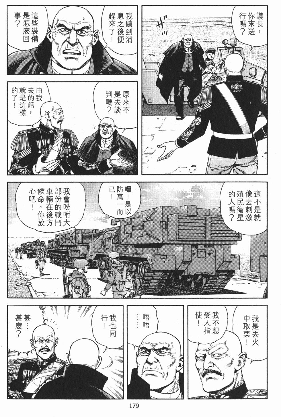 第179页