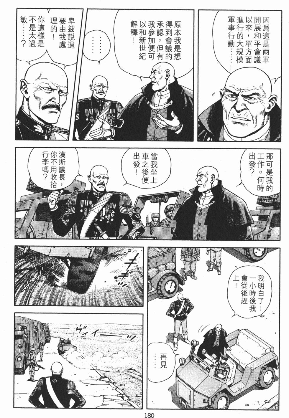第180页