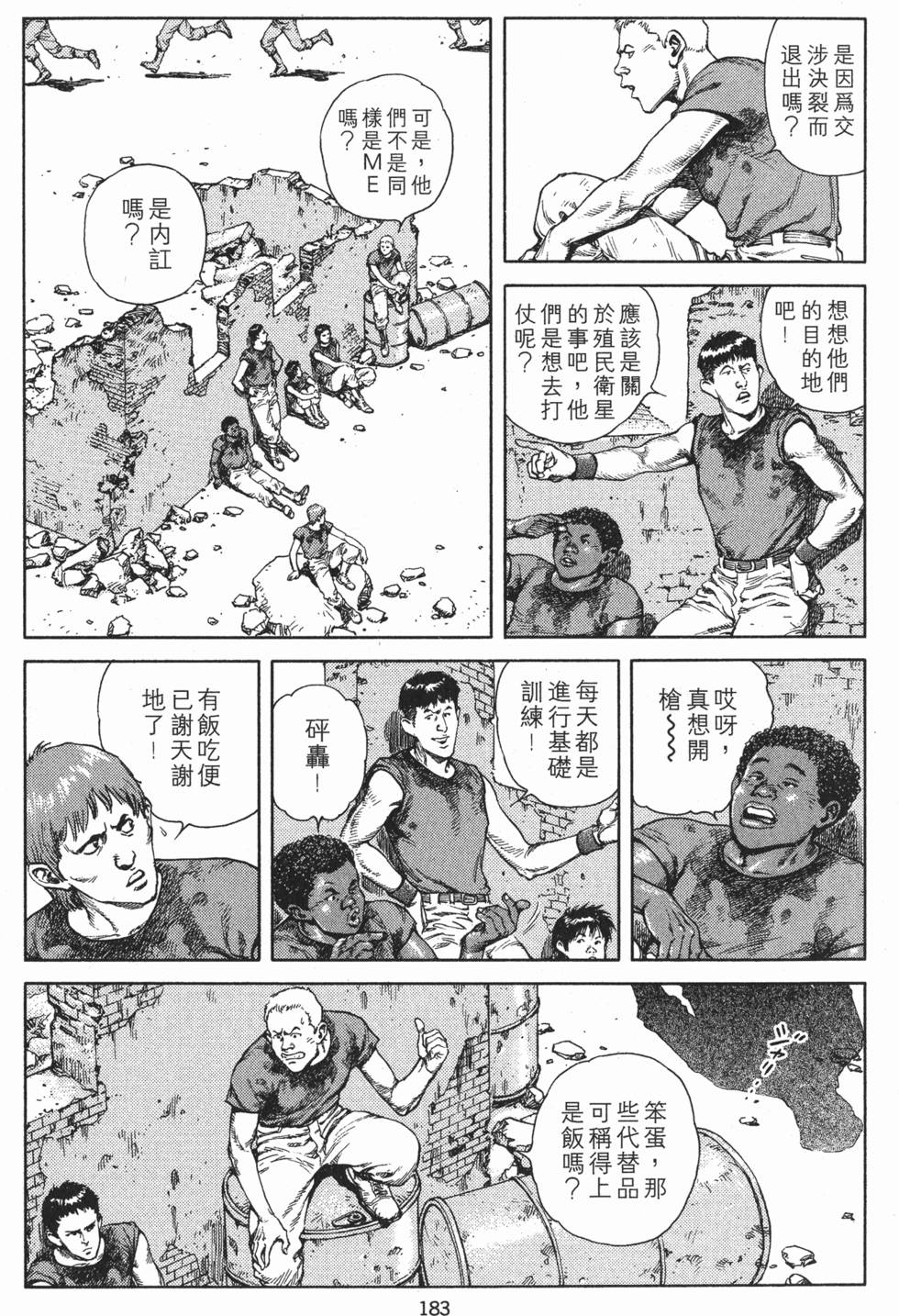 第183页