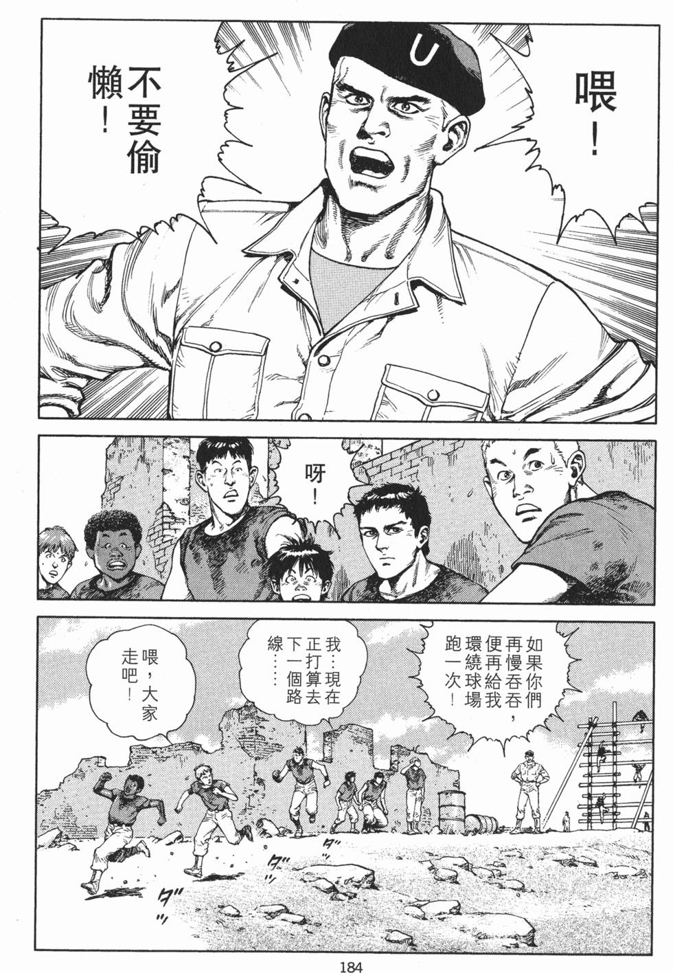 第184页