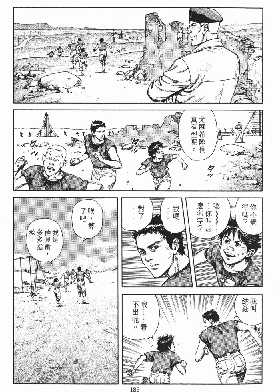 第185页
