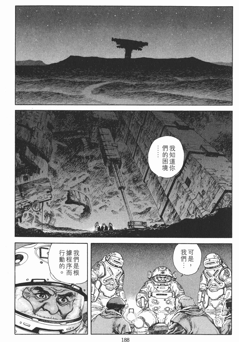 第188页