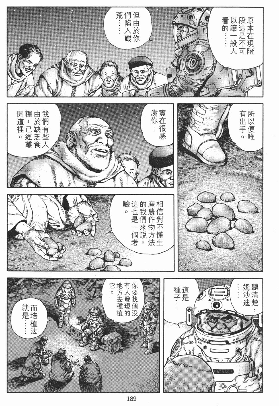 第189页