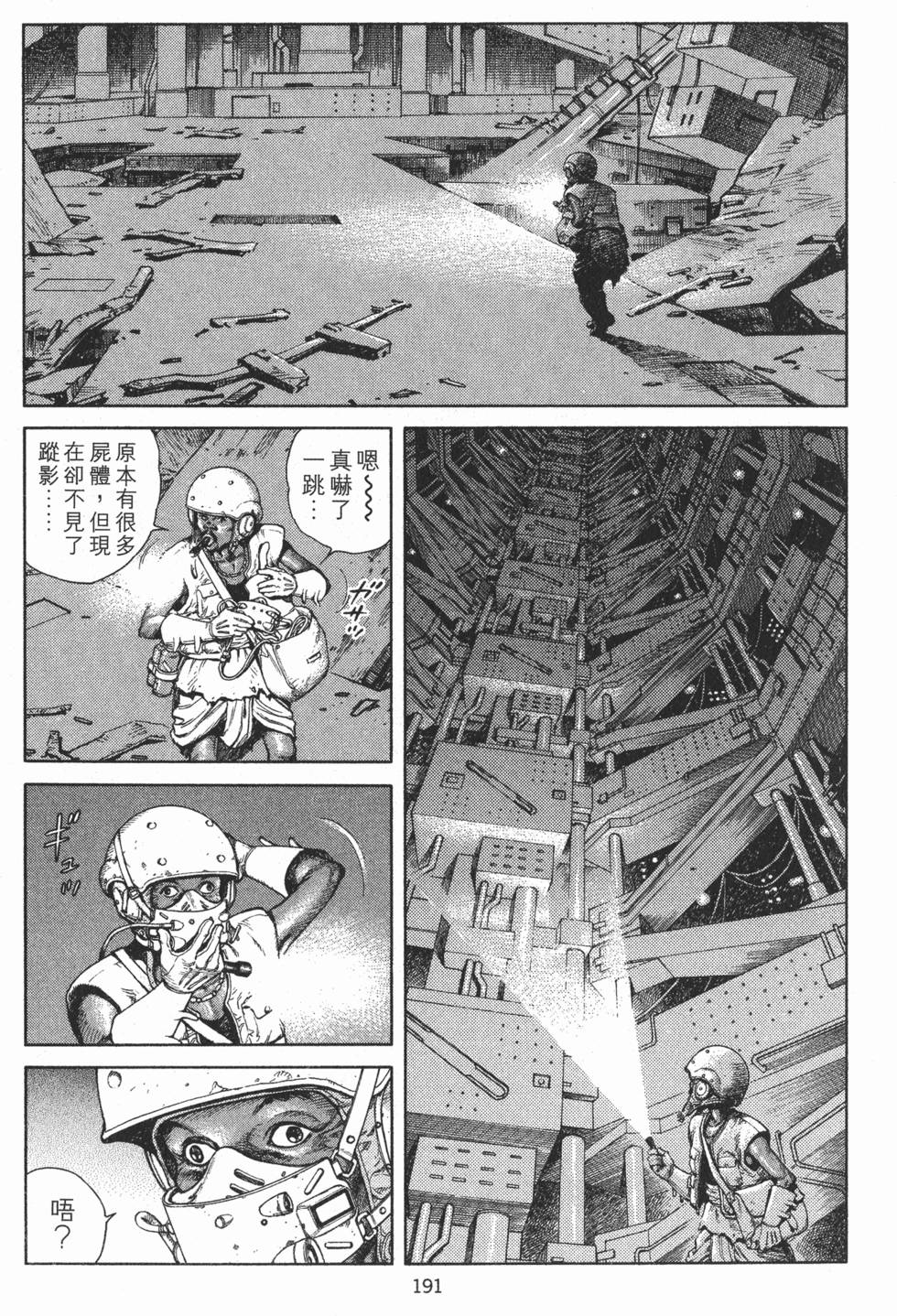第191页