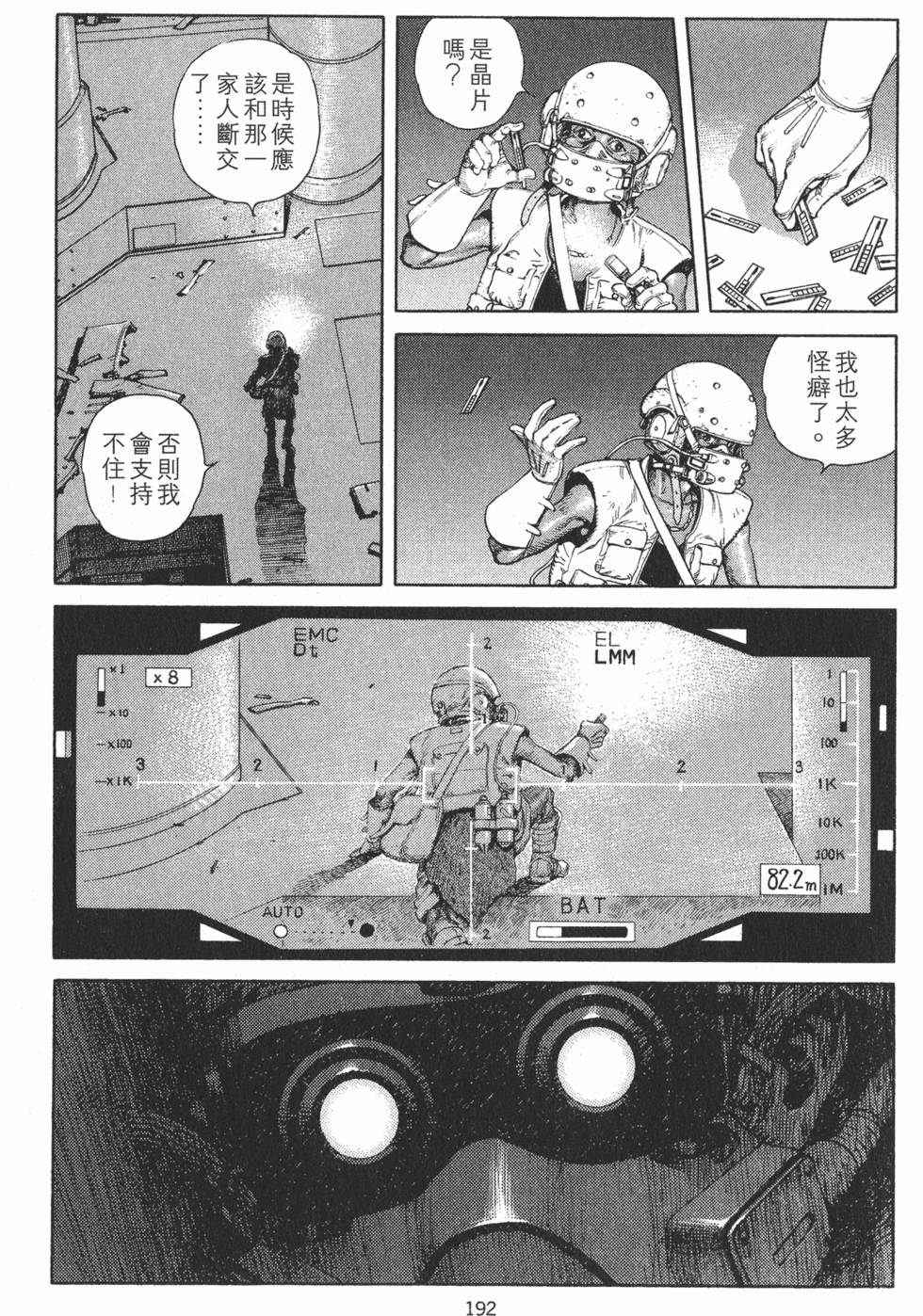 第192页