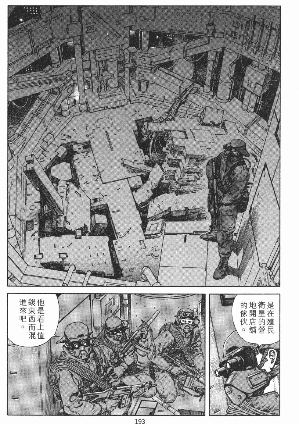 第193页