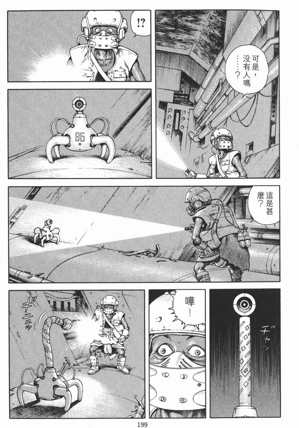 第199页