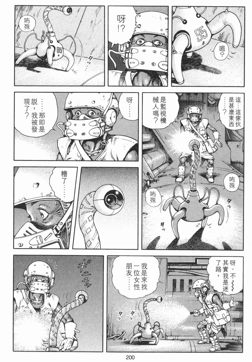第200页