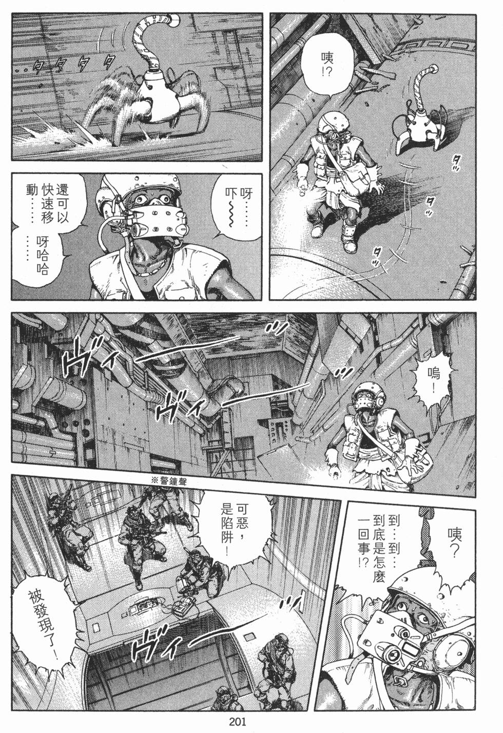 第201页