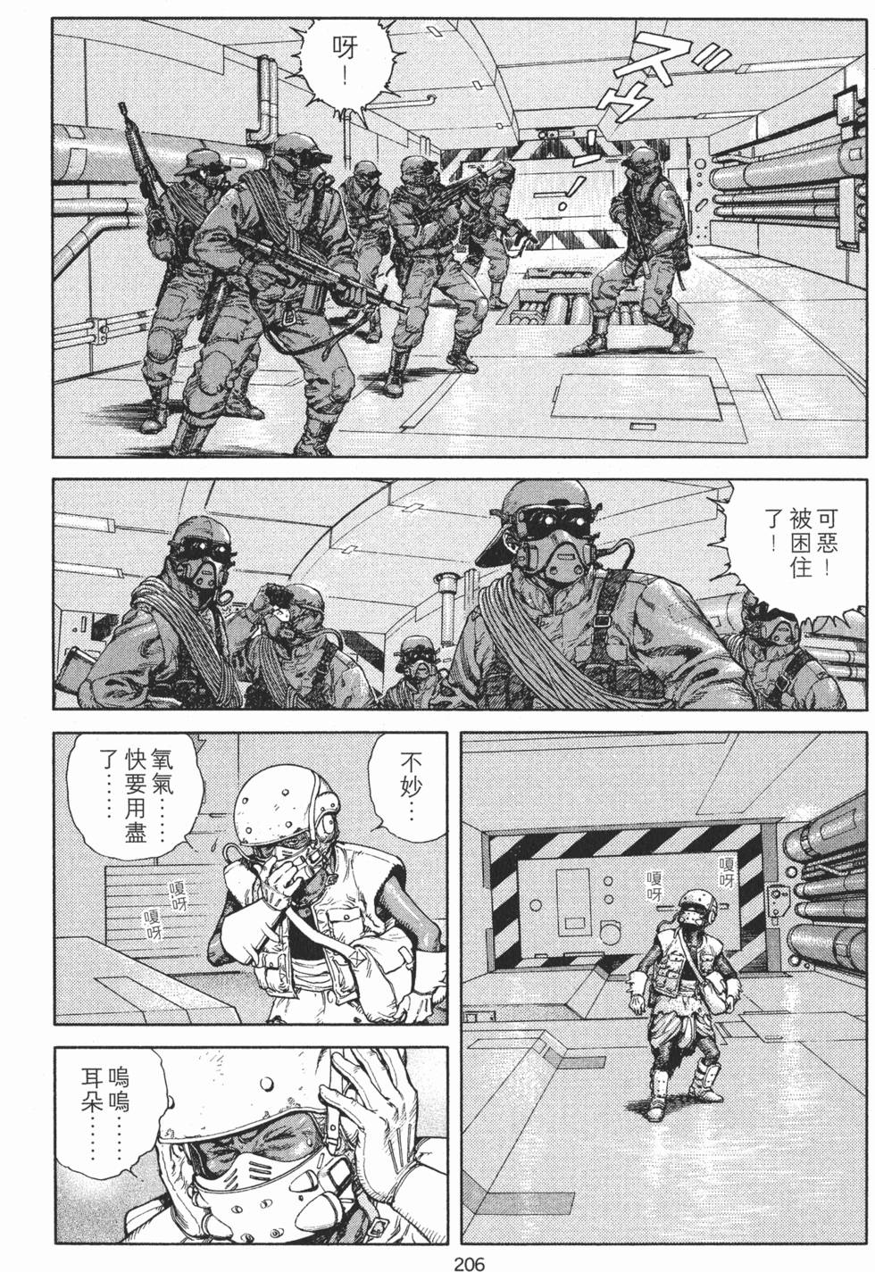 第206页