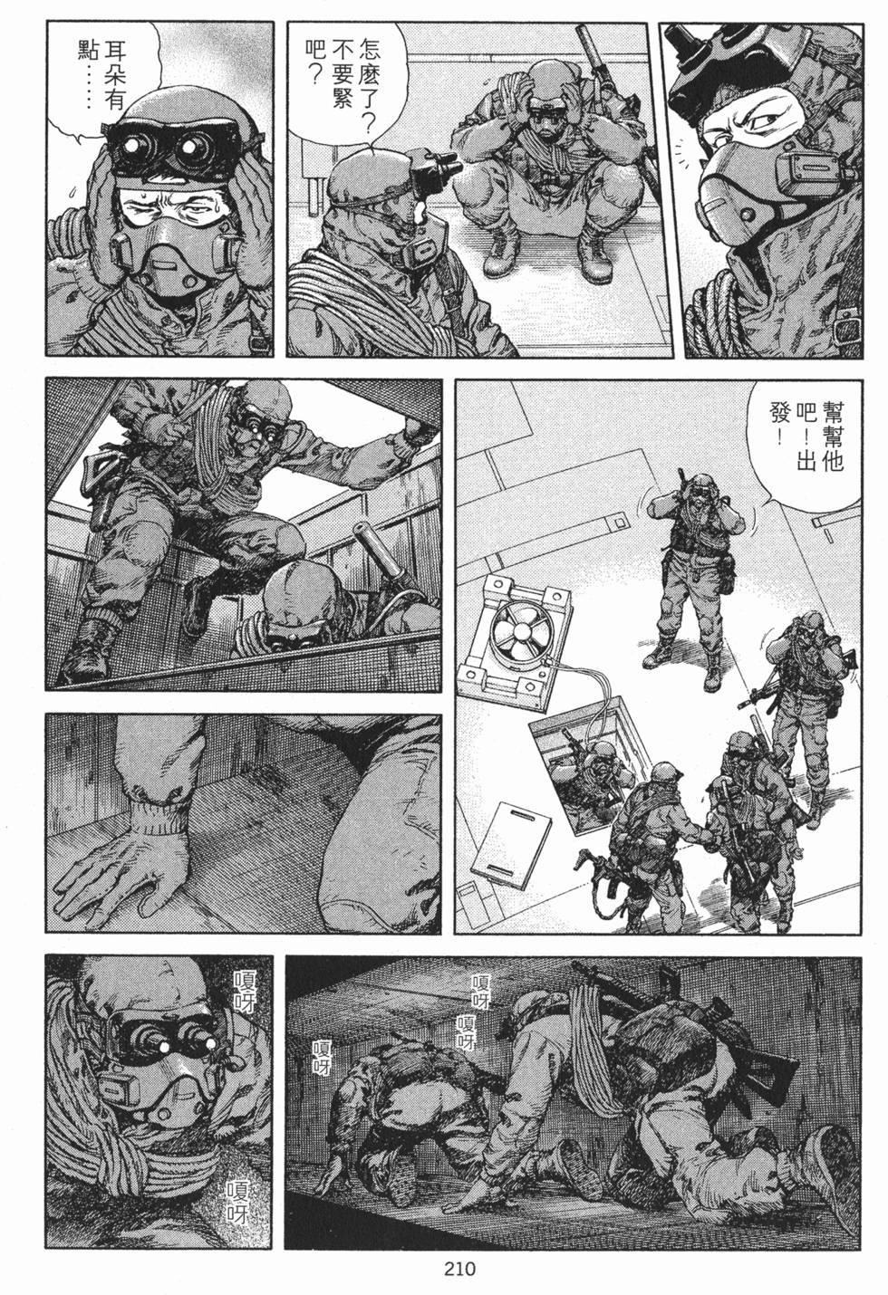 第210页